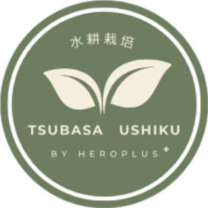 水耕栽培 TSYBASA USHIKU BY HEROPLUS